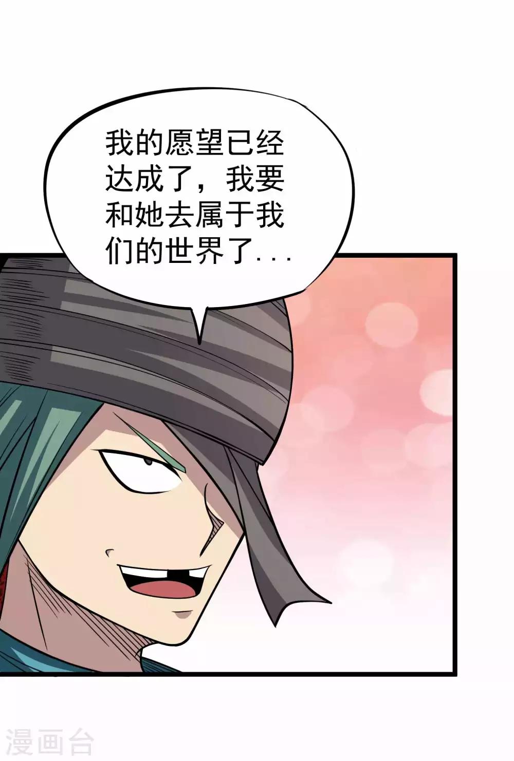 第2季31话 完蛋了？？-第117话