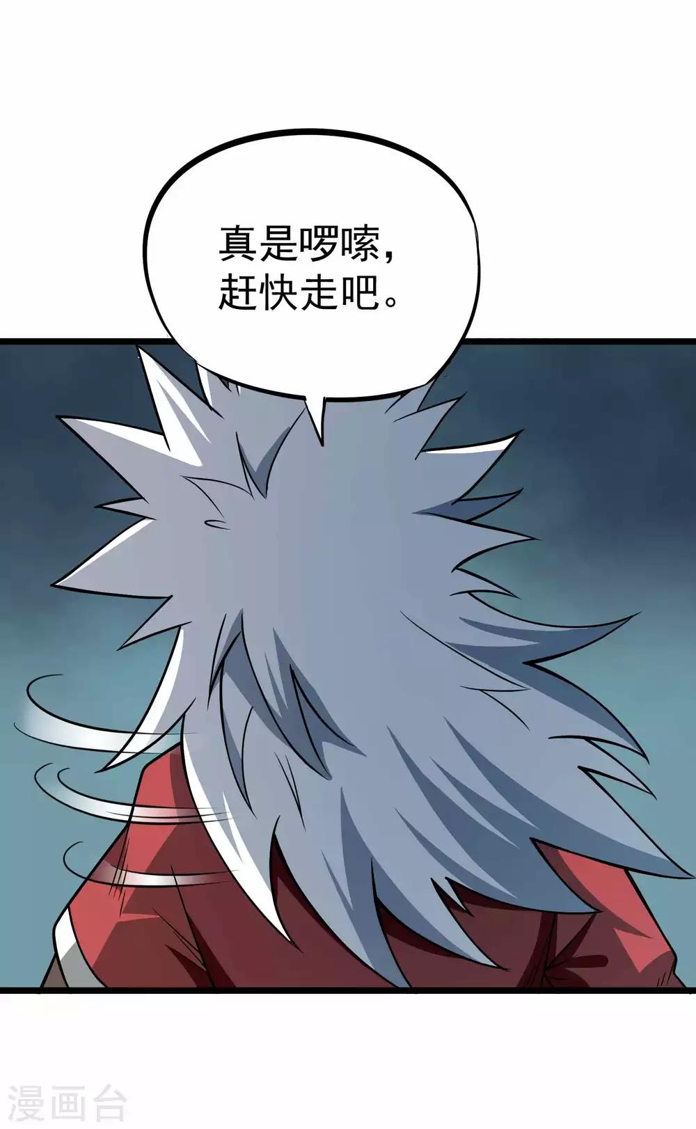 第2季31话 完蛋了？？-第117话