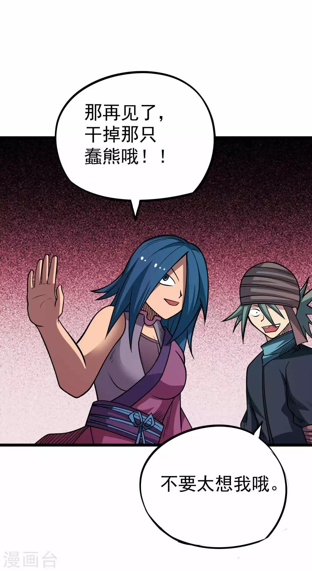 第2季31话 完蛋了？？-第117话