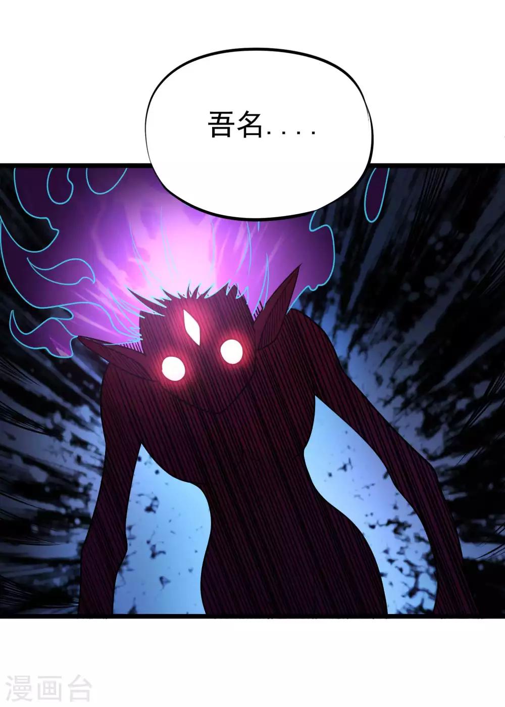 第2季31话 完蛋了？？-第117话