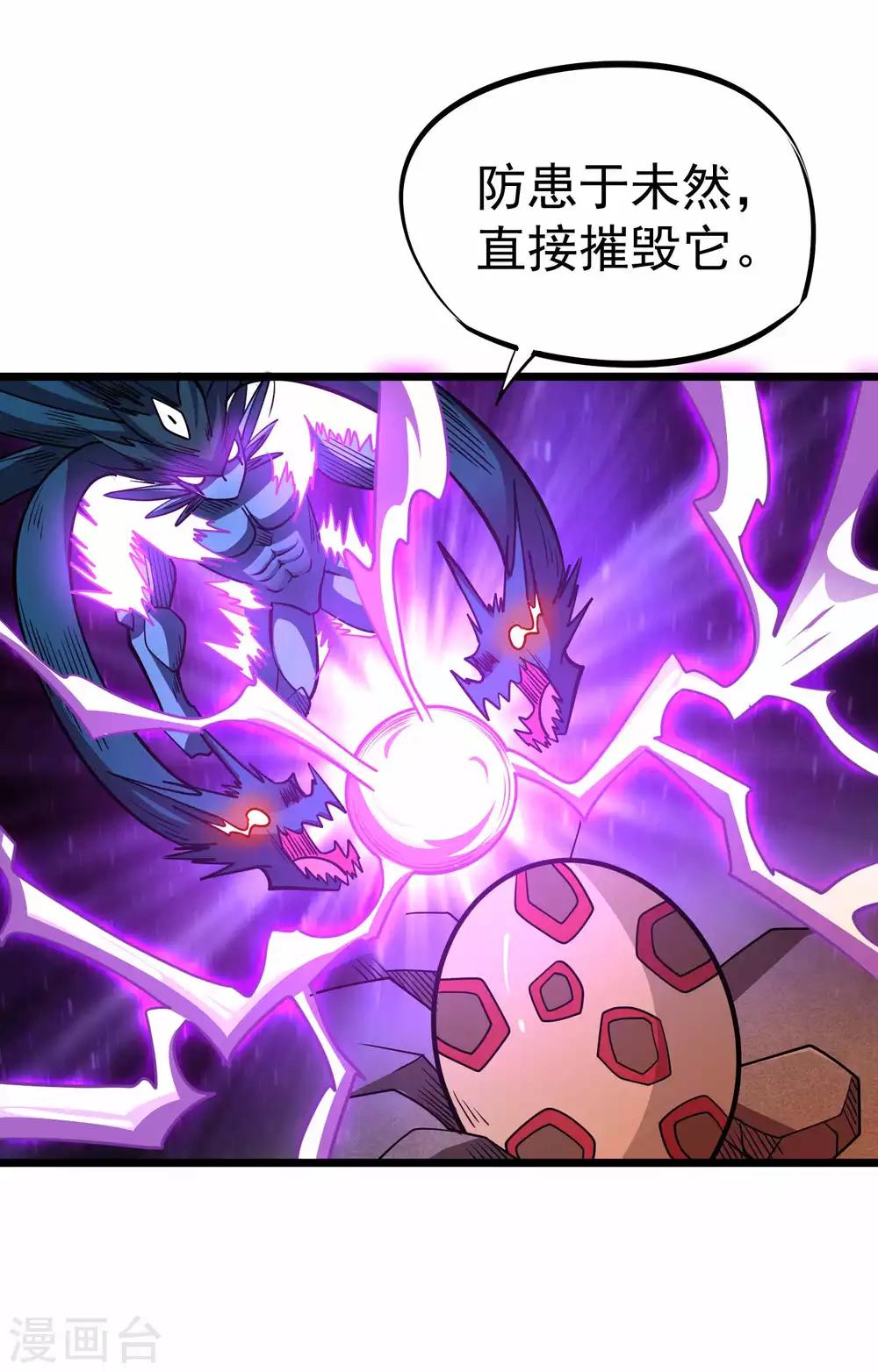 第2季31话 完蛋了？？-第117话