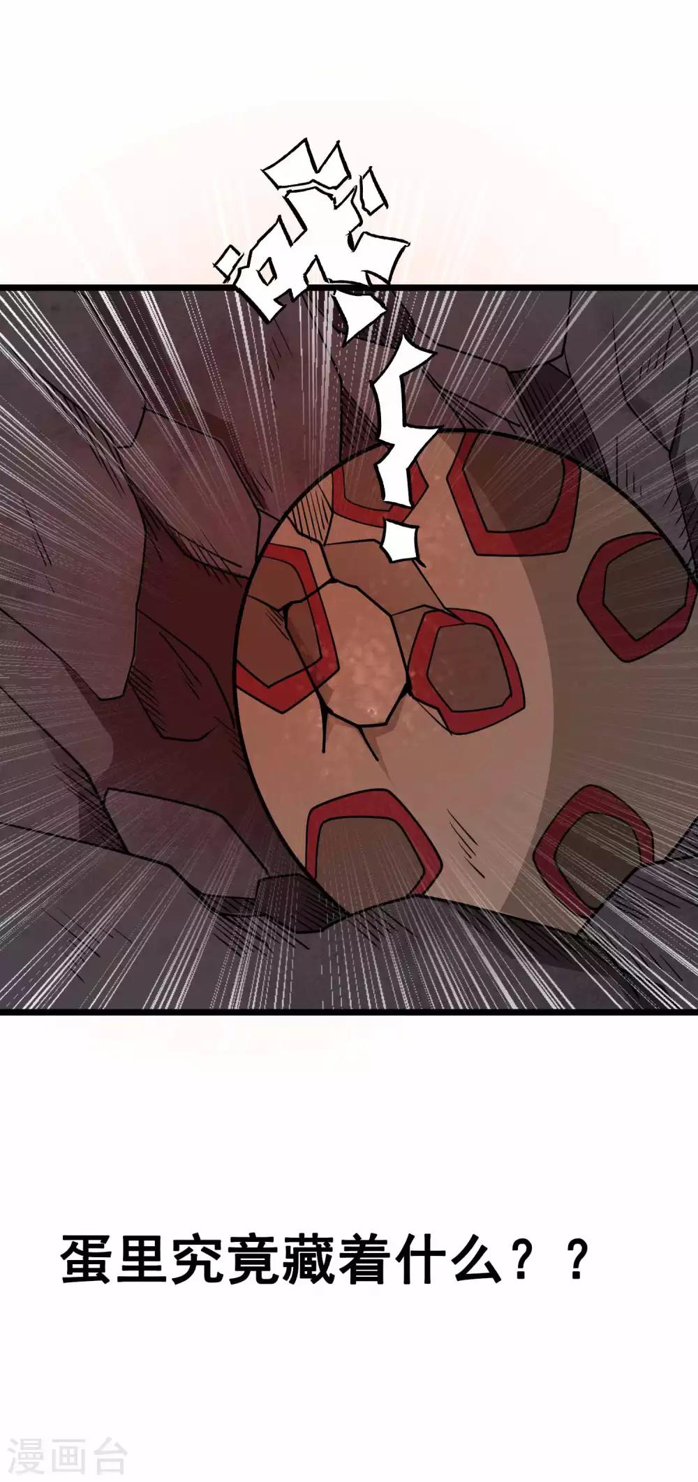 第2季31话 完蛋了？？-第117话