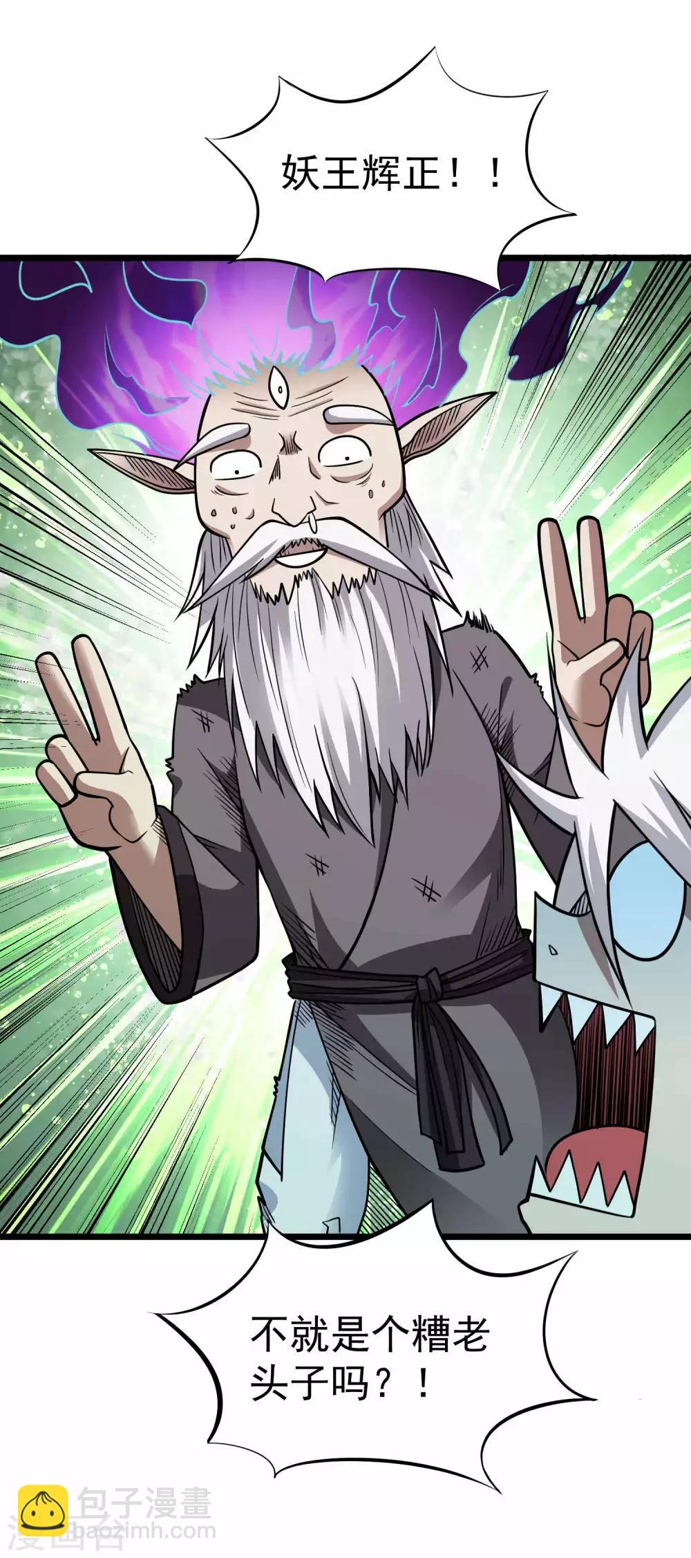 第2季31话 完蛋了？？-第117话