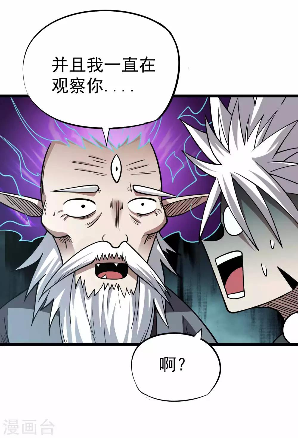 第2季31话 完蛋了？？-第117话