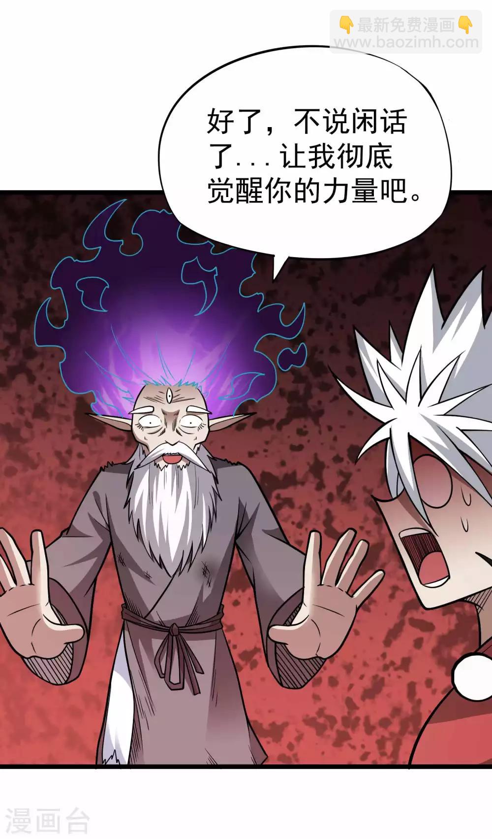 第2季31话 完蛋了？？-第117话