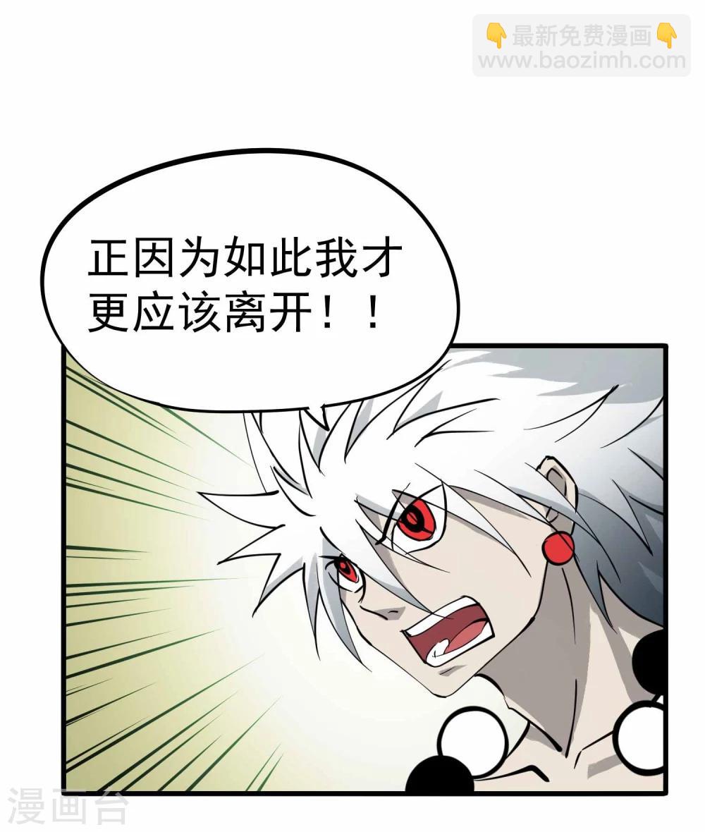 第12话 100个灵魂的约定-第13话