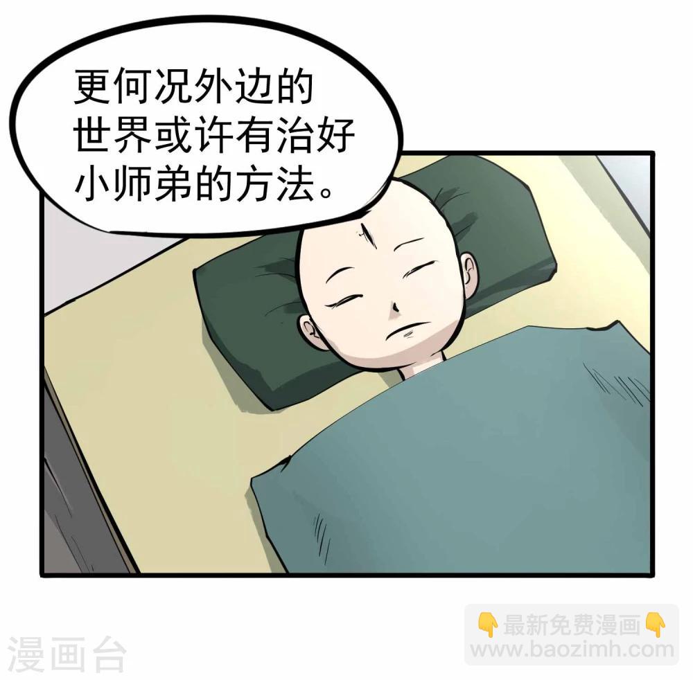 第12话 100个灵魂的约定-第13话