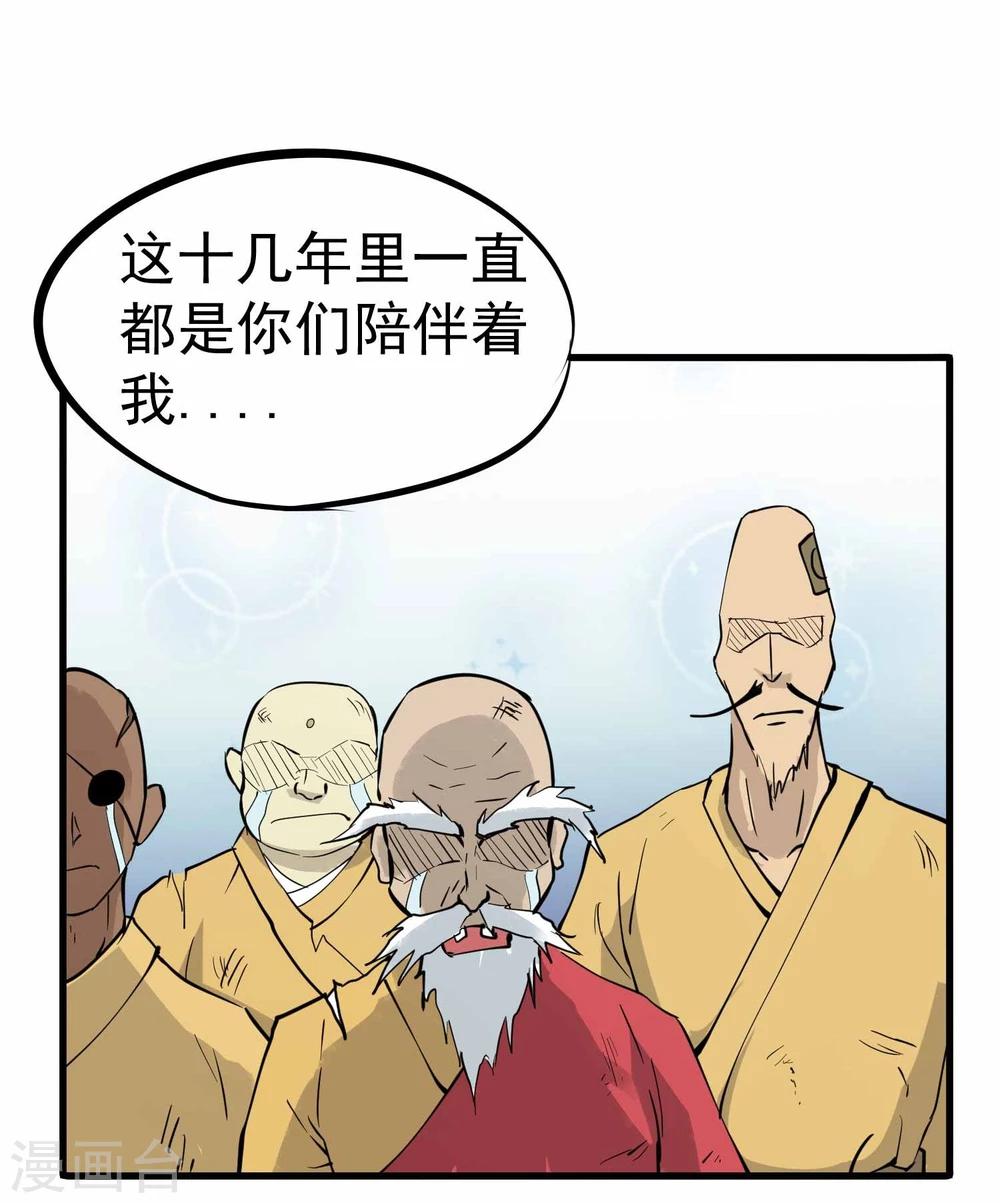 第12话 100个灵魂的约定-第13话