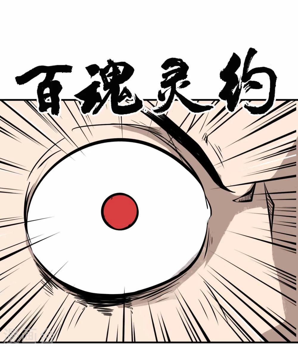第12话 100个灵魂的约定-第13话