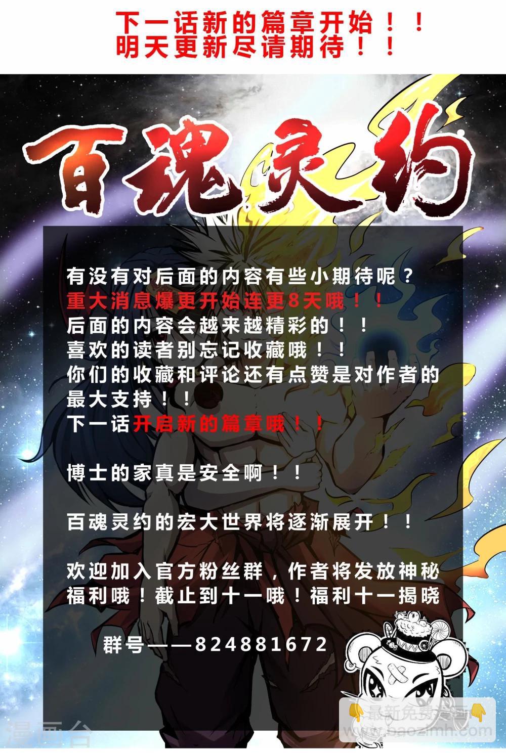第12话 100个灵魂的约定-第13话