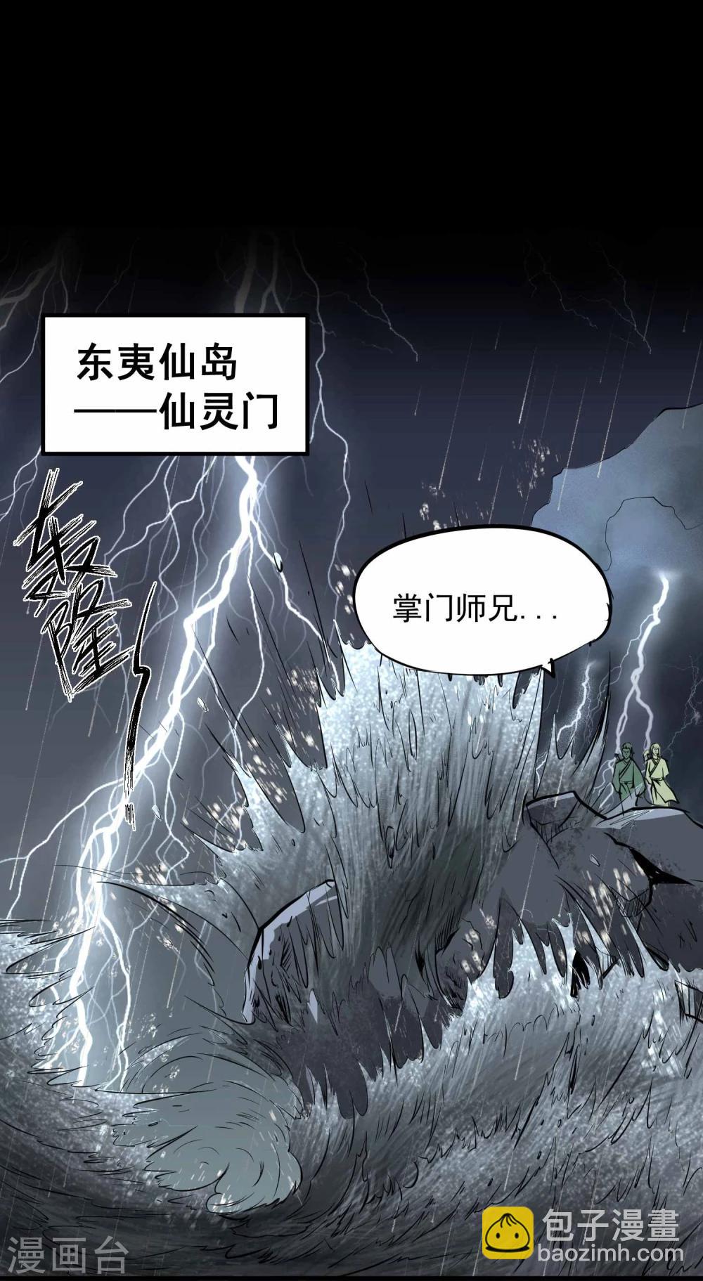 第12话 100个灵魂的约定-第13话