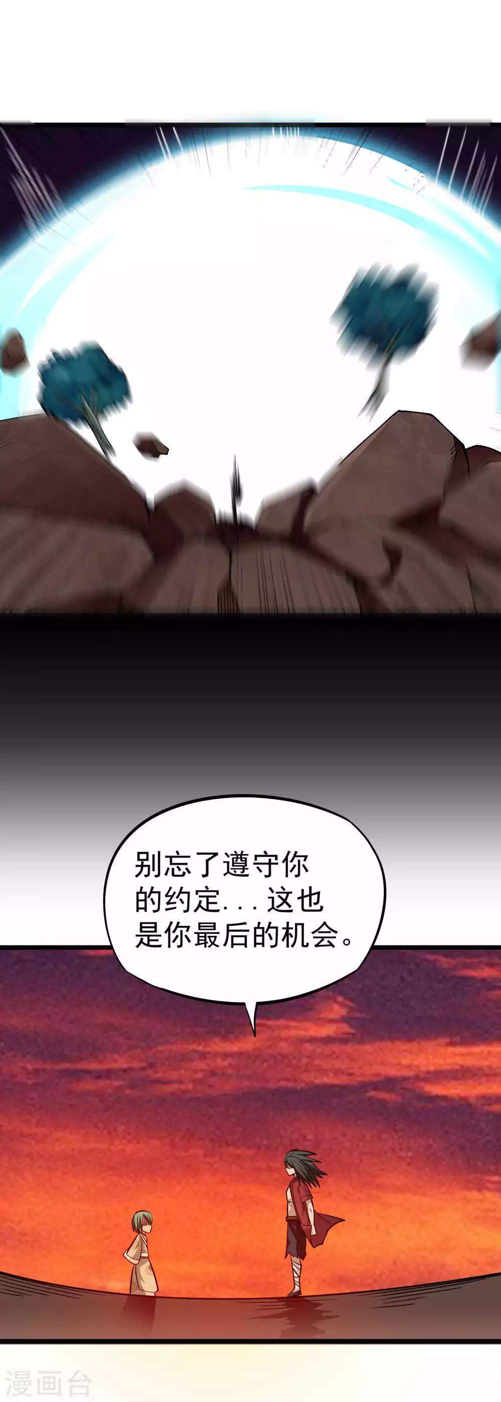 第2季35话 妖王聖拳-第121话