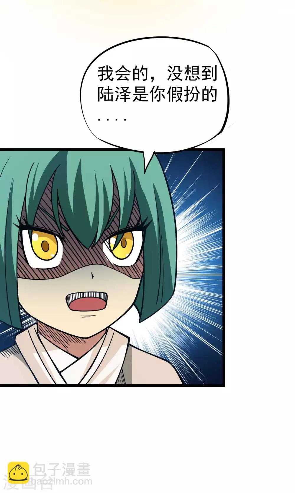 第2季35话 妖王聖拳-第121话