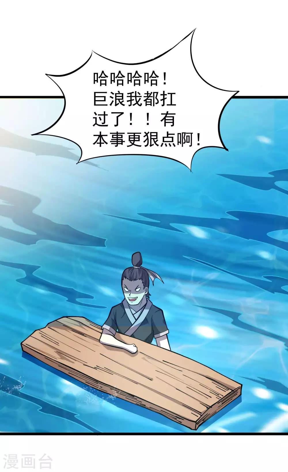 第2季35话 妖王聖拳-第121话