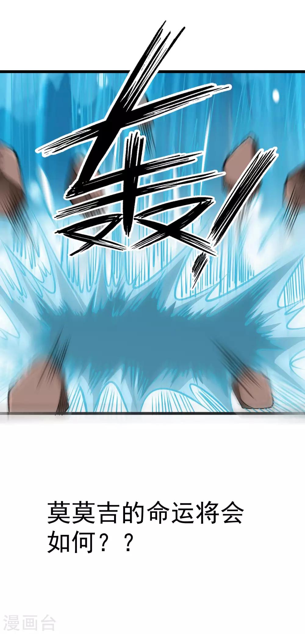 第2季35话 妖王聖拳-第121话