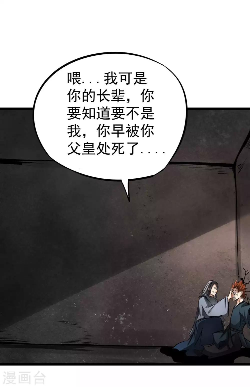 第2季38话 唯一的亲人？-第125话