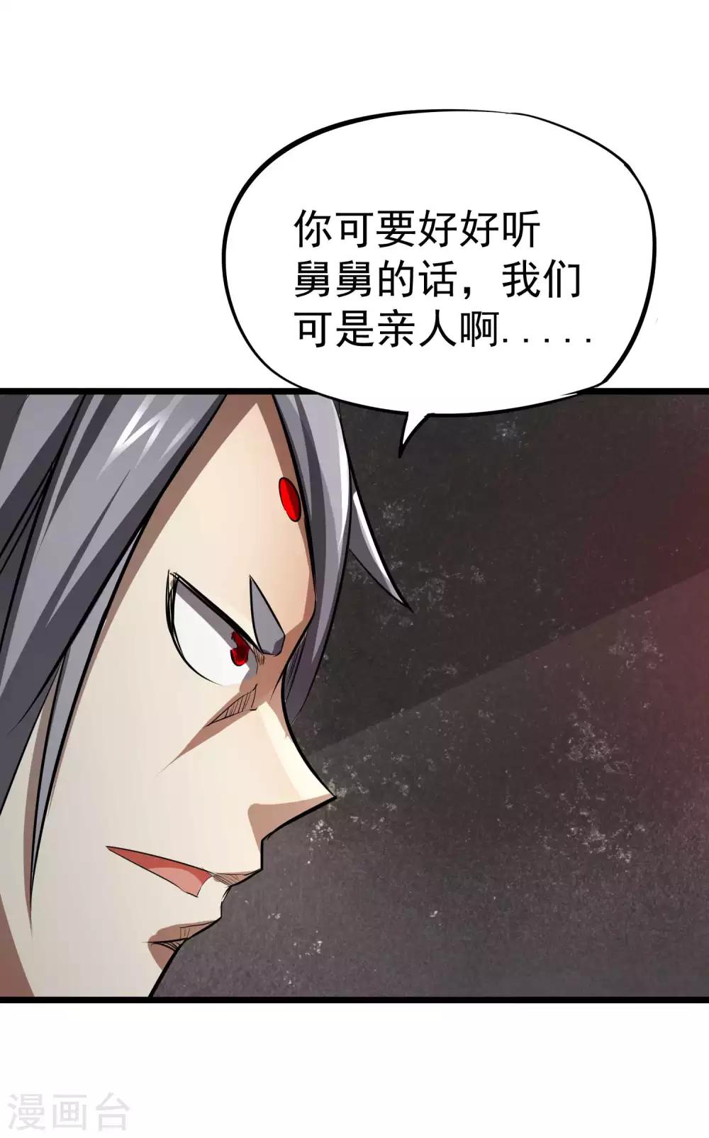 第2季38话 唯一的亲人？-第125话