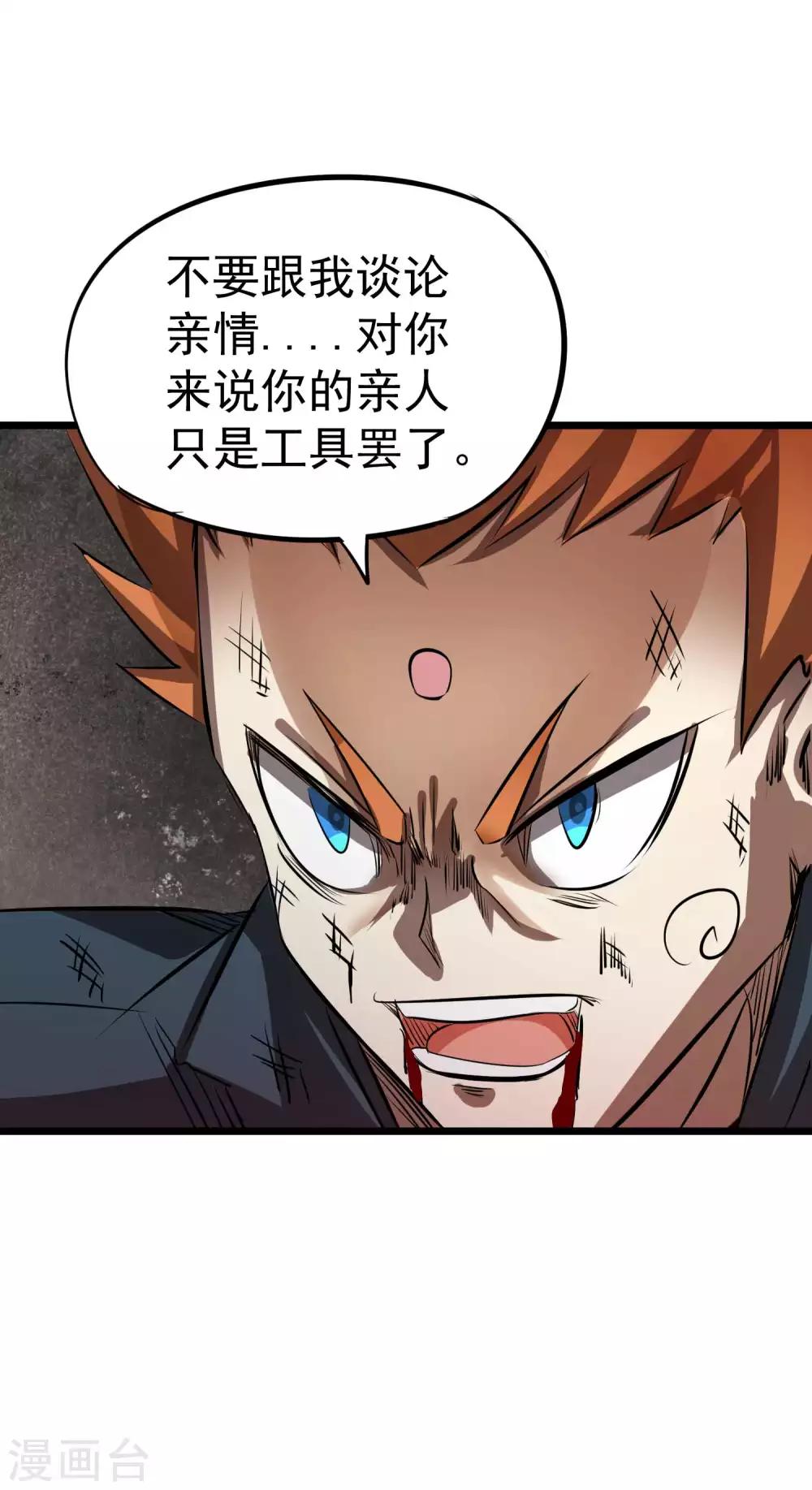 第2季38话 唯一的亲人？-第125话