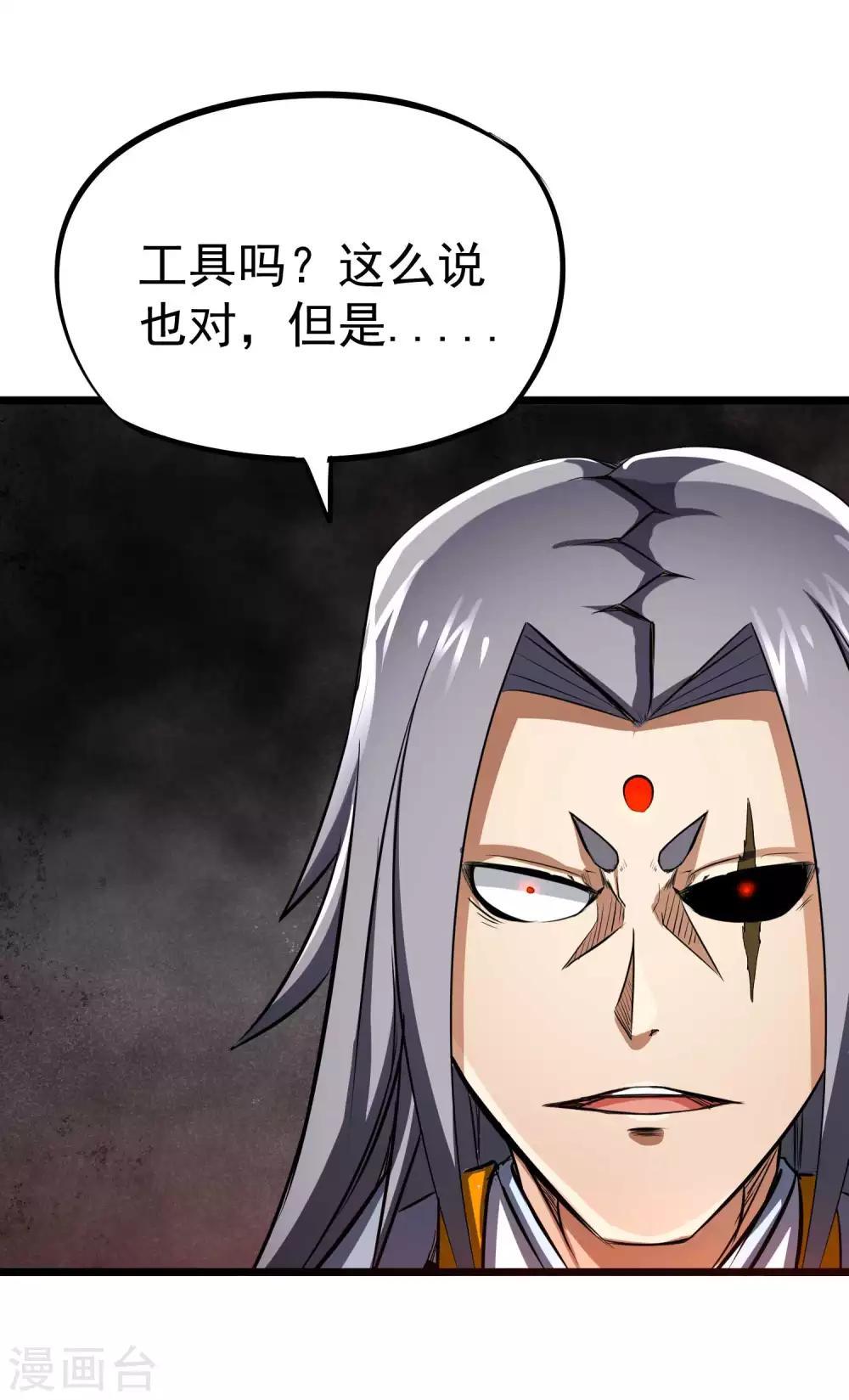 第2季38话 唯一的亲人？-第125话