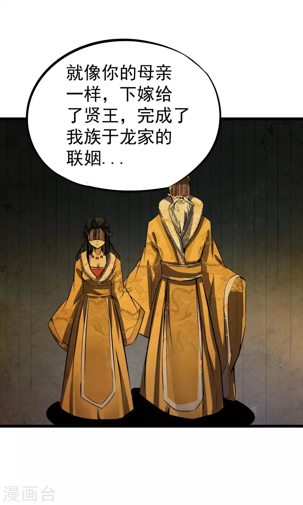 第2季38话 唯一的亲人？-第125话