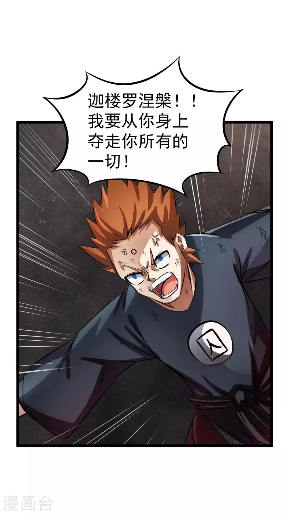 第2季38话 唯一的亲人？-第125话