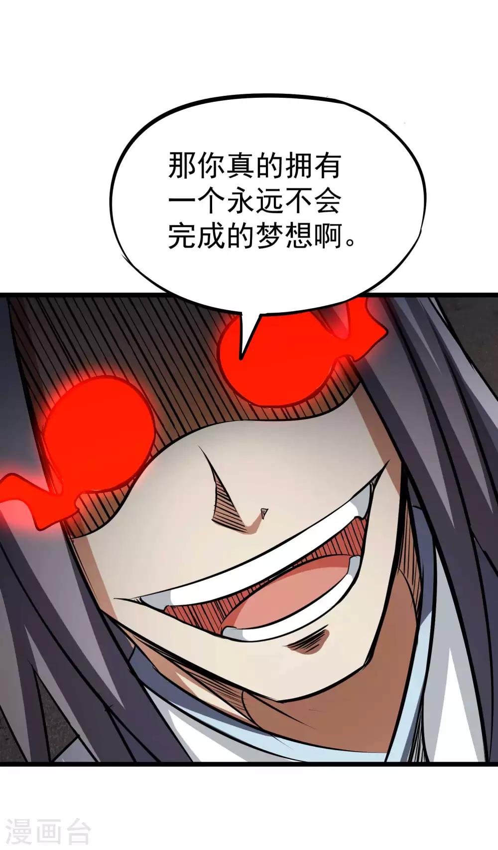 第2季38话 唯一的亲人？-第125话