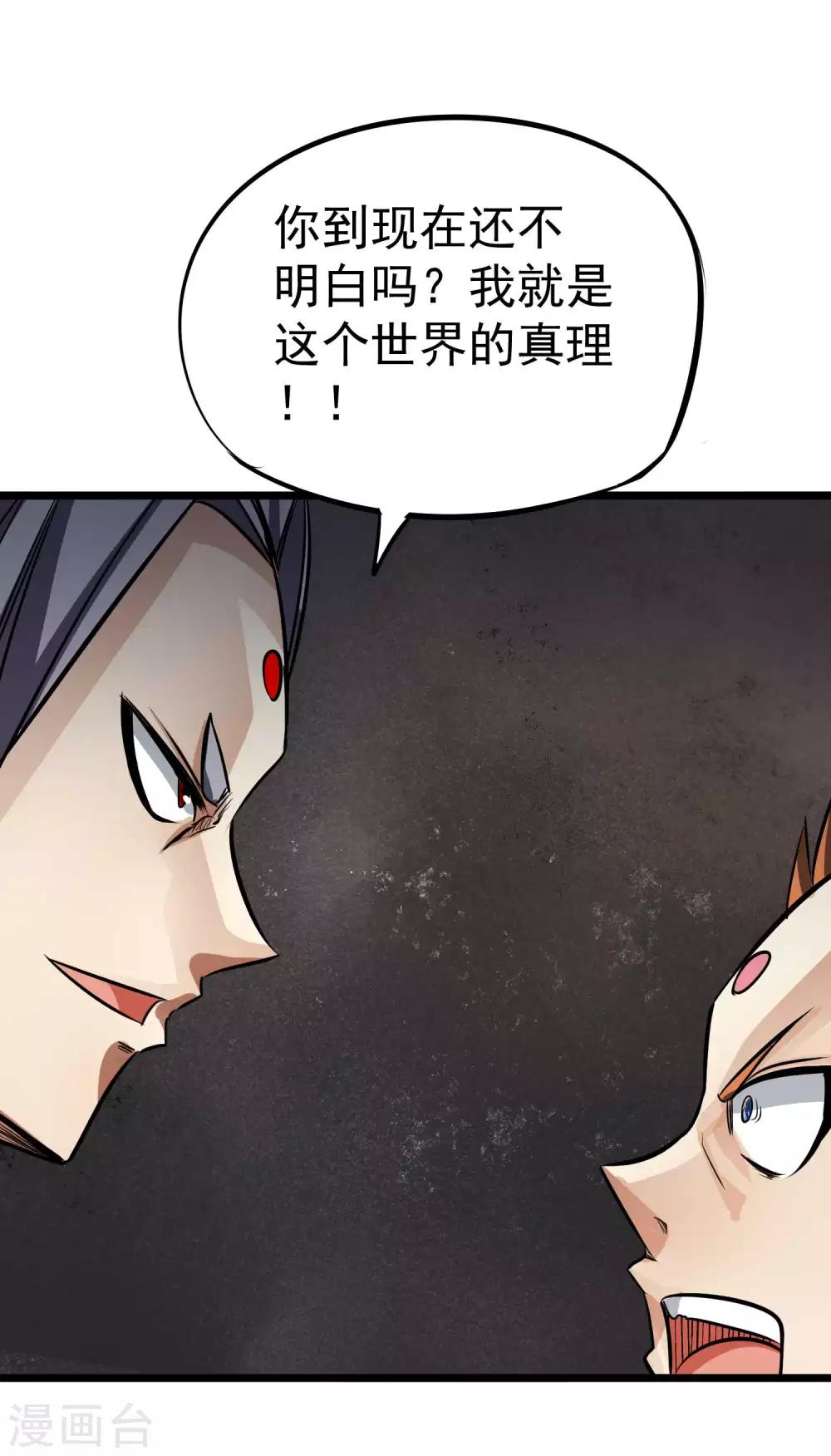 第2季38话 唯一的亲人？-第125话