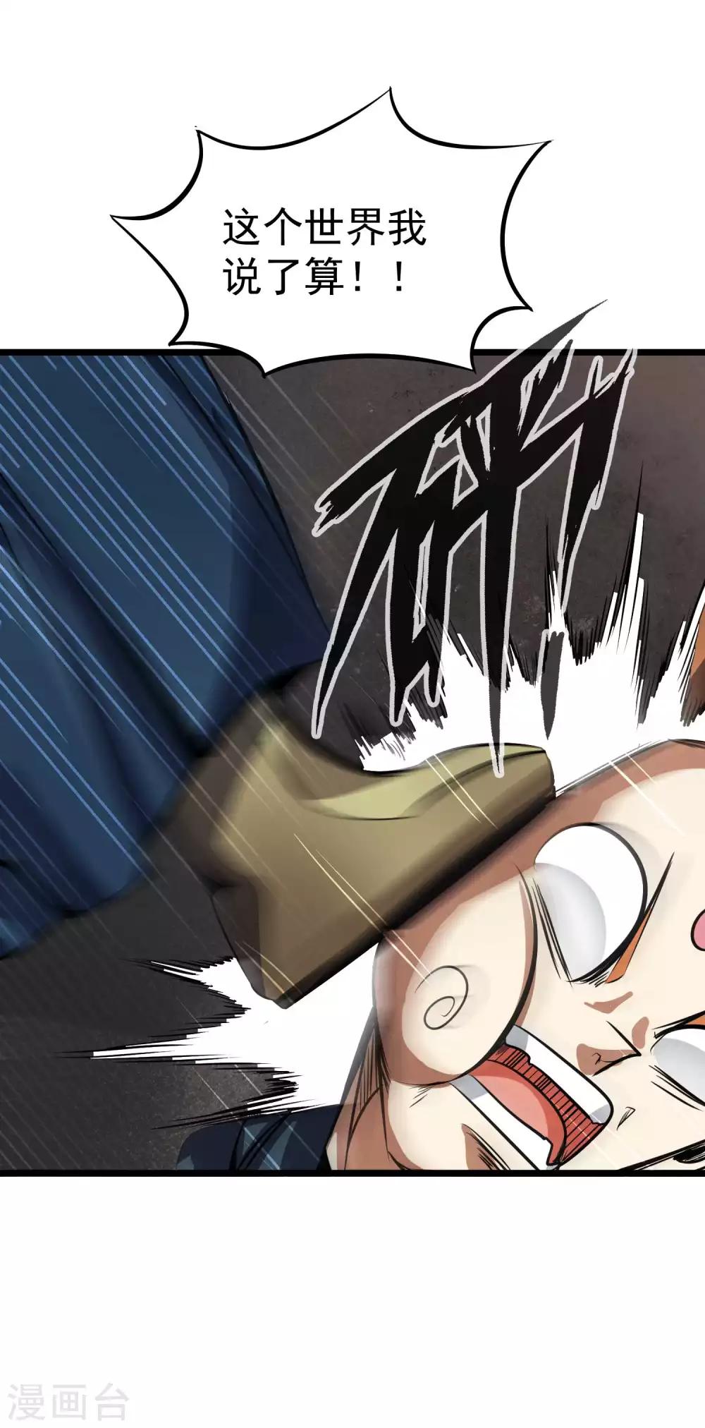 第2季38话 唯一的亲人？-第125话