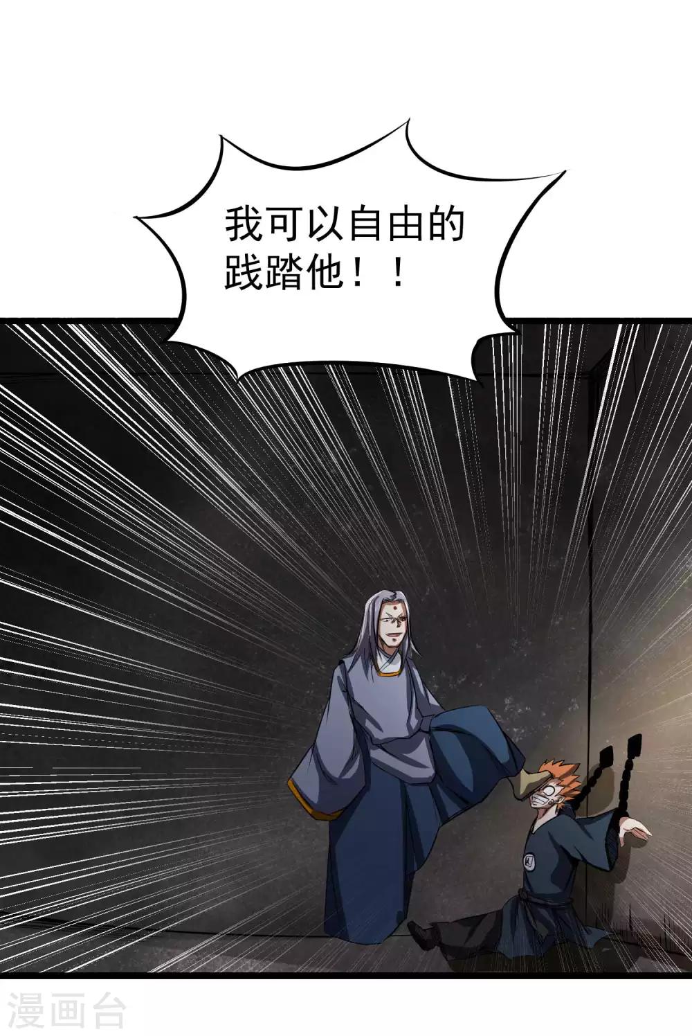 第2季38话 唯一的亲人？-第125话