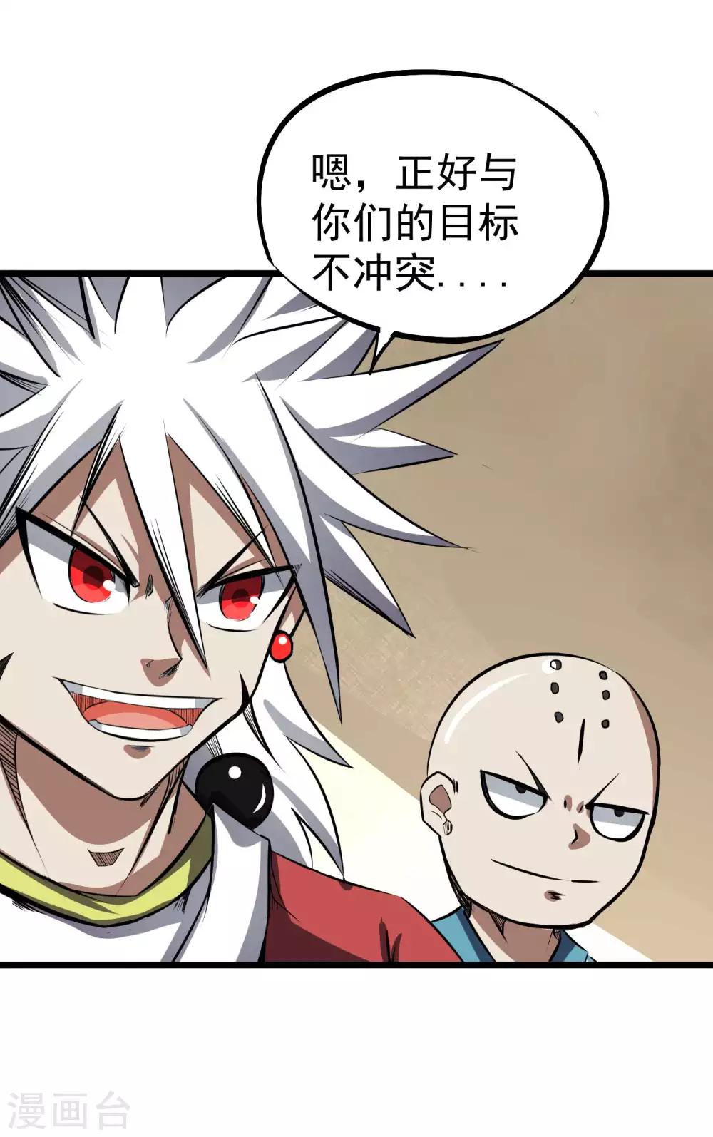 第2季38话 唯一的亲人？-第125话