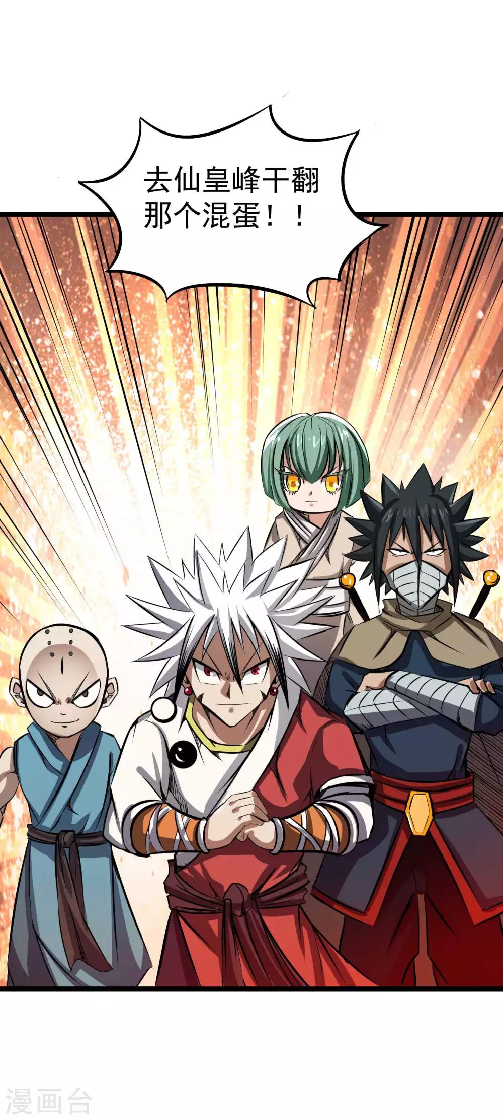 第2季38话 唯一的亲人？-第125话