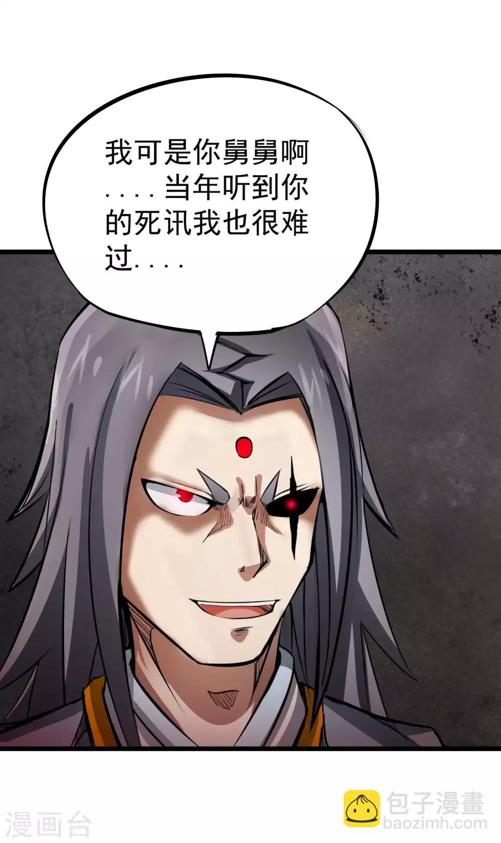 第2季38话 唯一的亲人？-第125话
