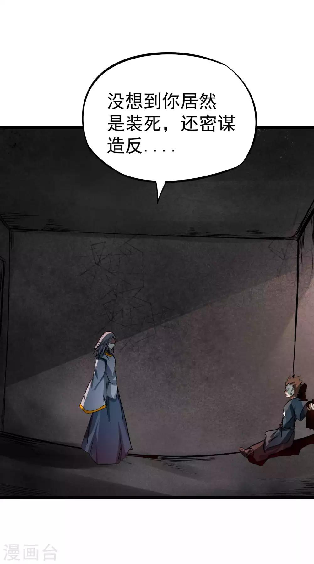 第2季38话 唯一的亲人？-第125话