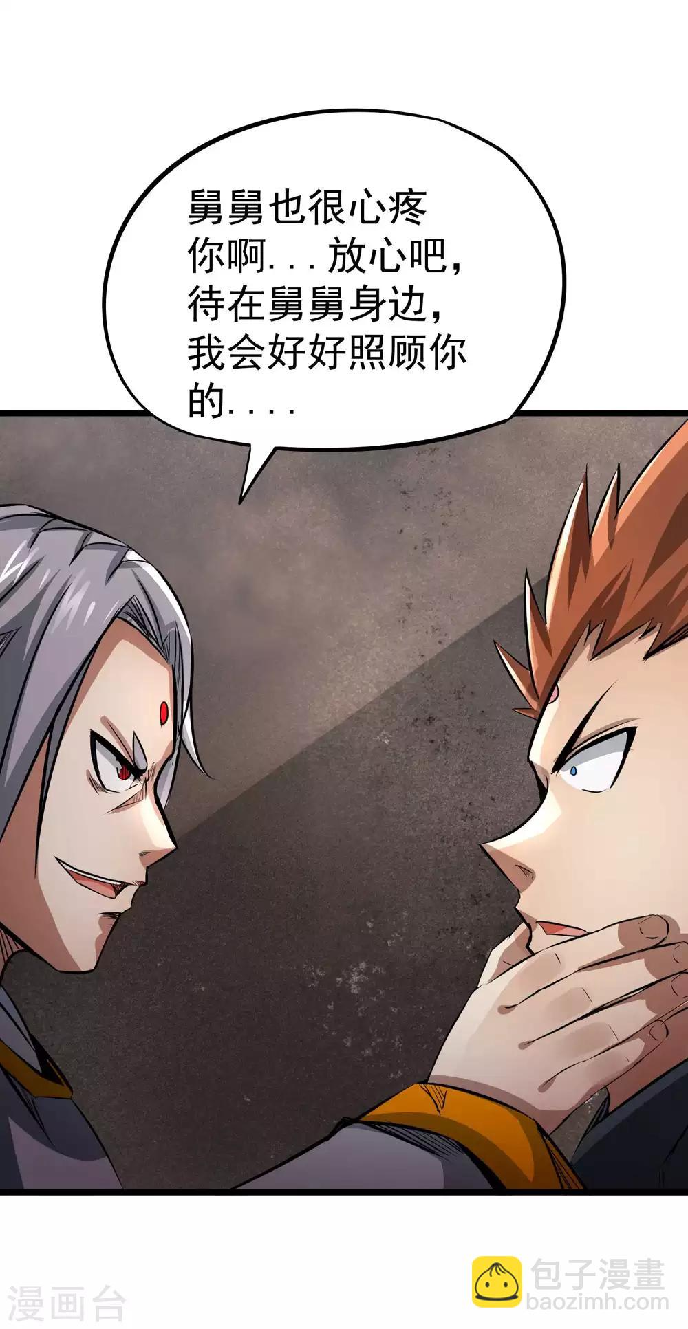 第2季38话 唯一的亲人？-第125话