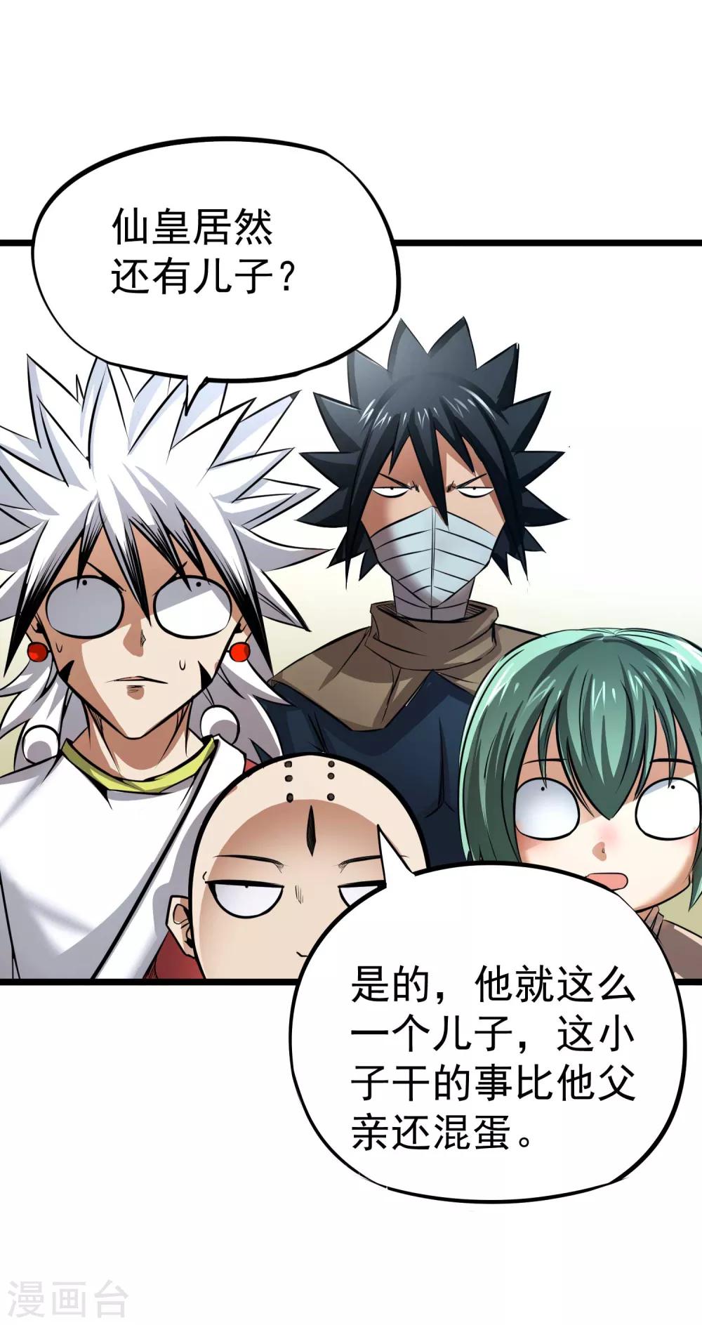 第2季40话 金牌卧底-第127话