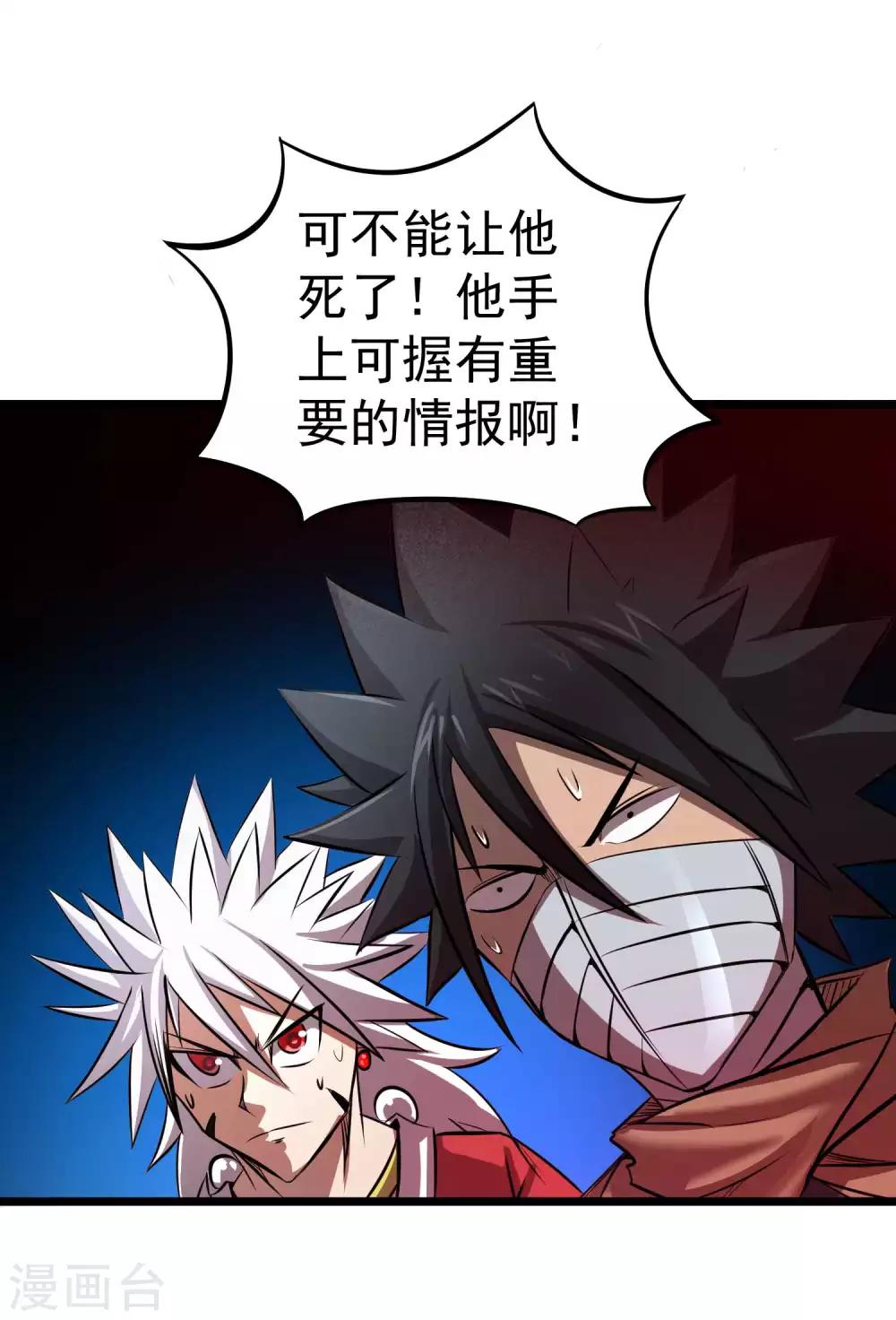 第2季40话 金牌卧底-第127话
