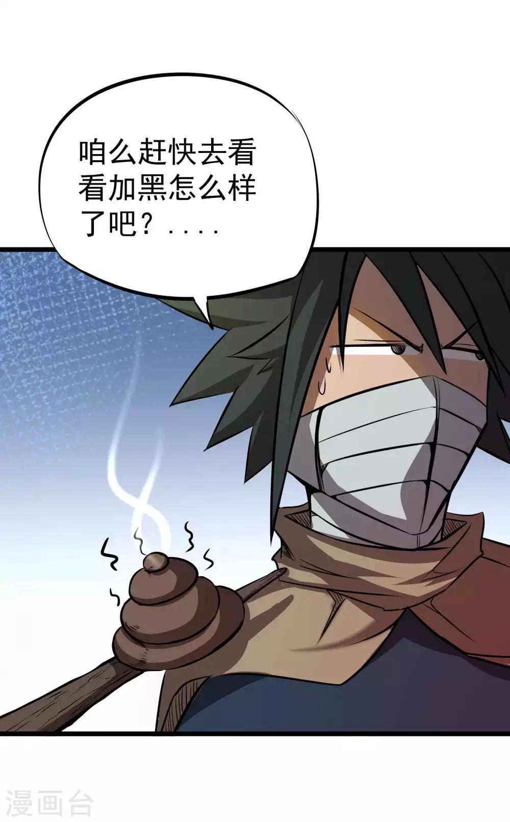 第2季40话 金牌卧底-第127话