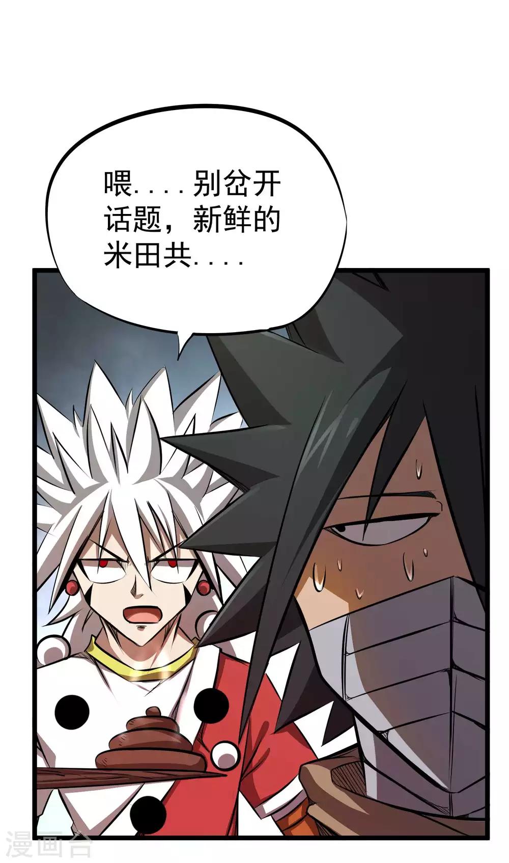 第2季40话 金牌卧底-第127话