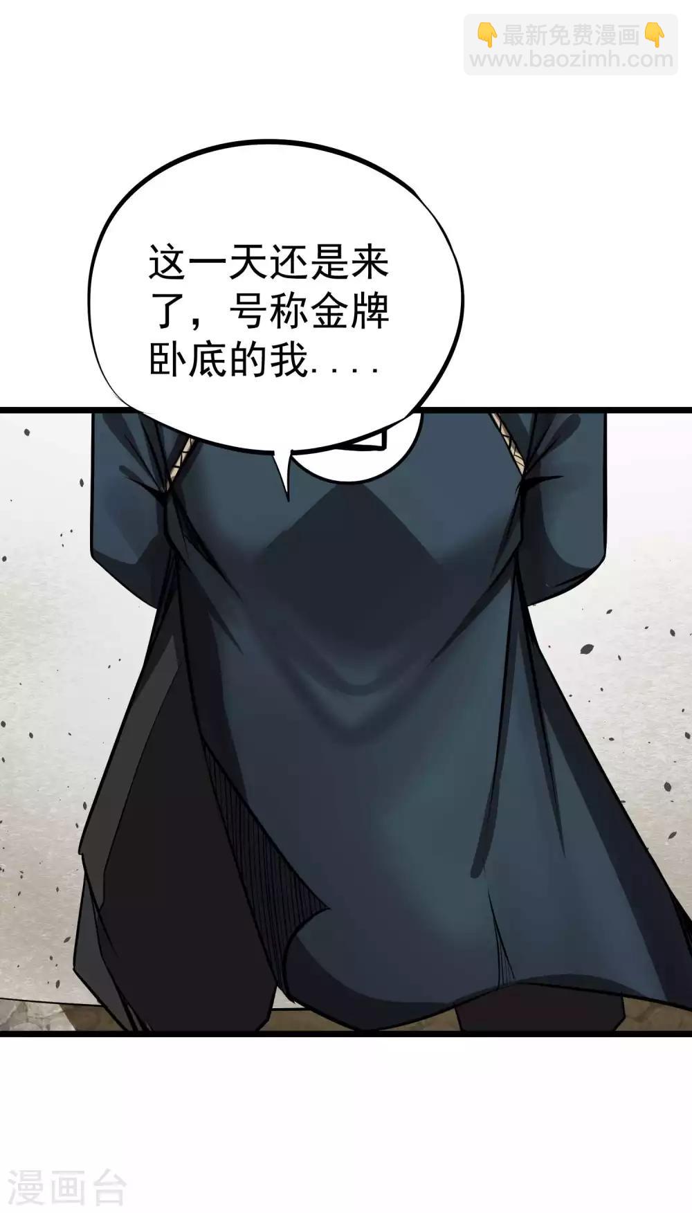 第2季40话 金牌卧底-第127话