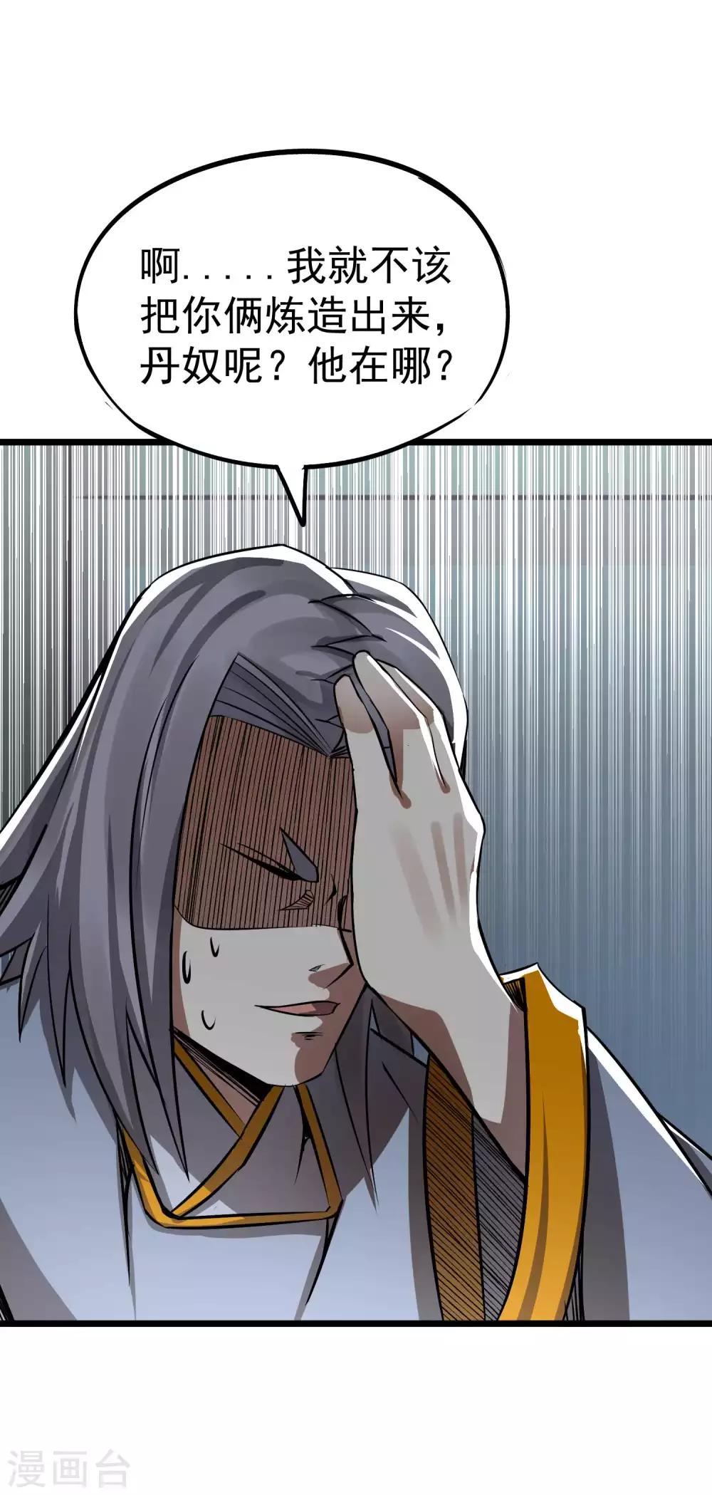 第2季42话 聖鸟迦楼罗-第129话