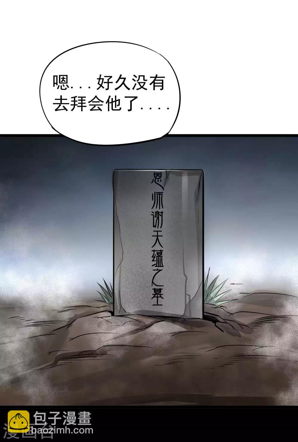 第2季42话 聖鸟迦楼罗-第129话