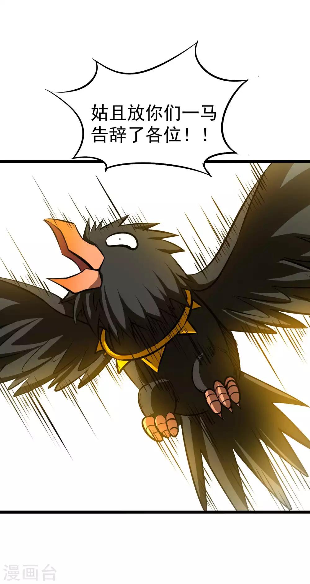 第2季42话 聖鸟迦楼罗-第129话