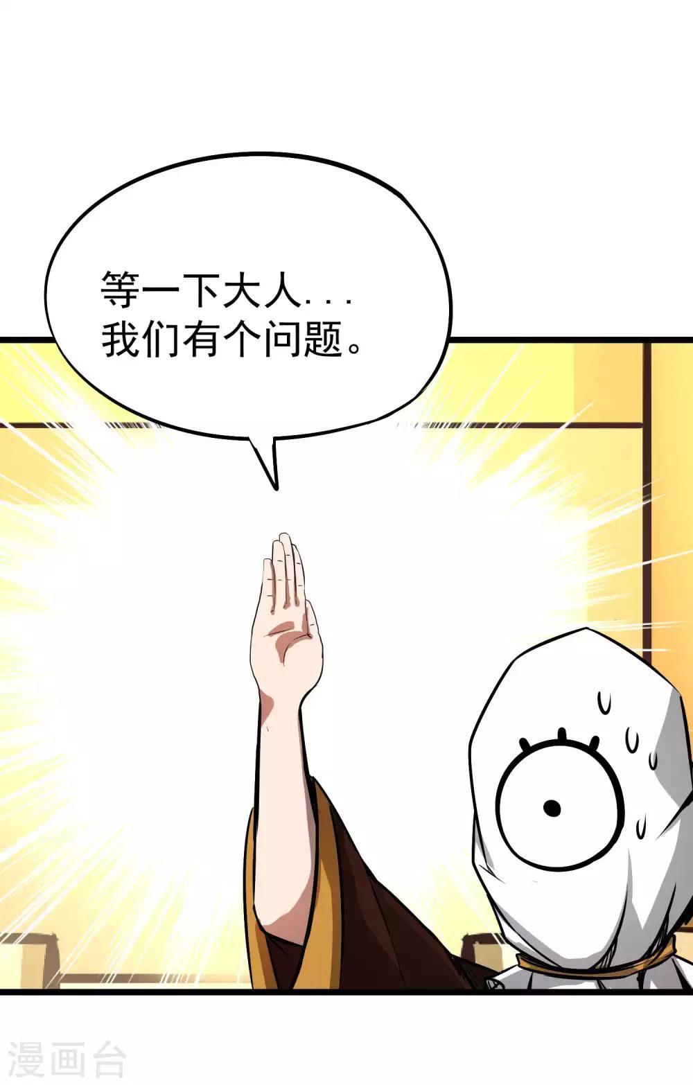 第2季42话 聖鸟迦楼罗-第129话