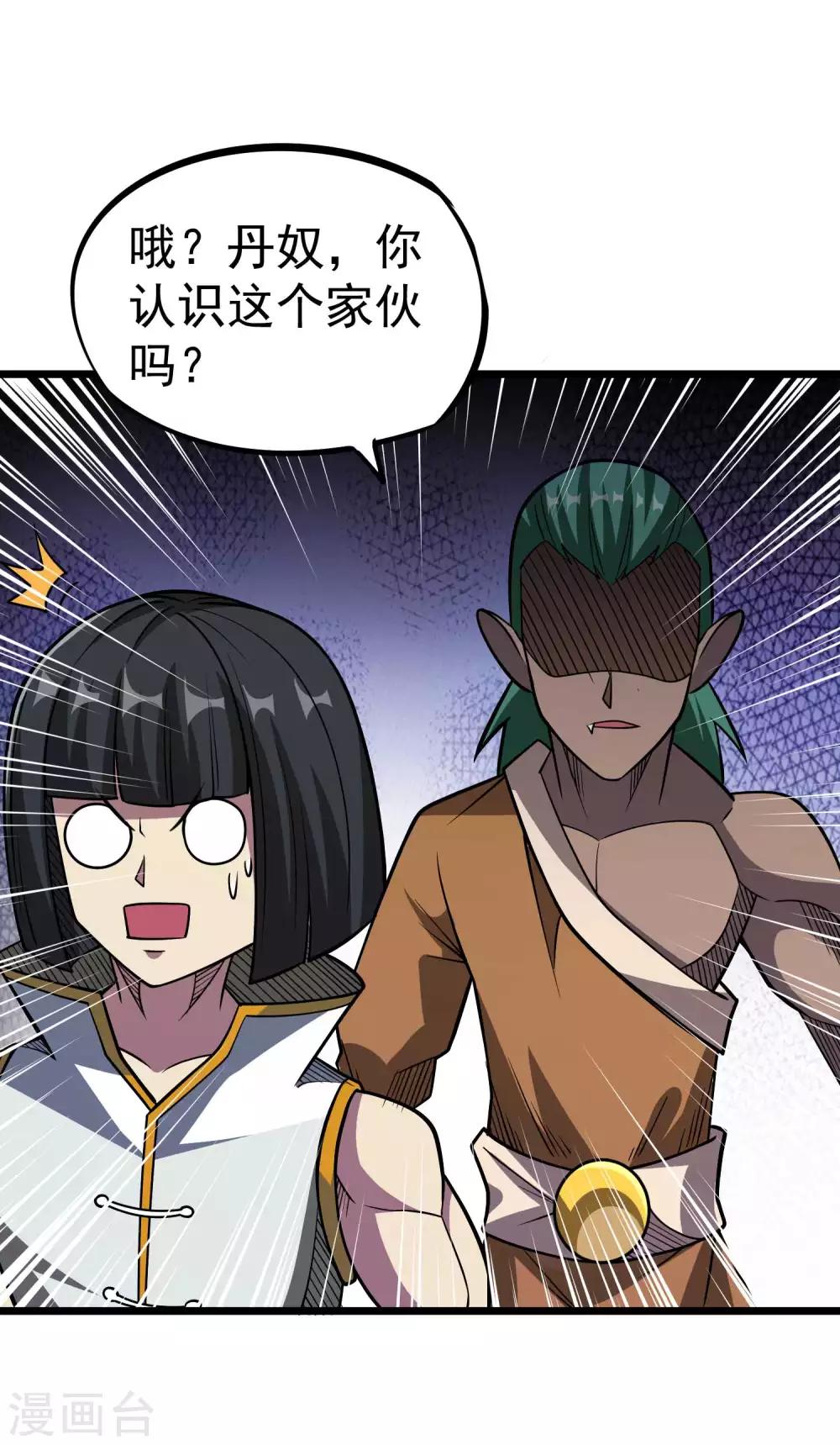 第2季44话 好兄弟？！-第131话