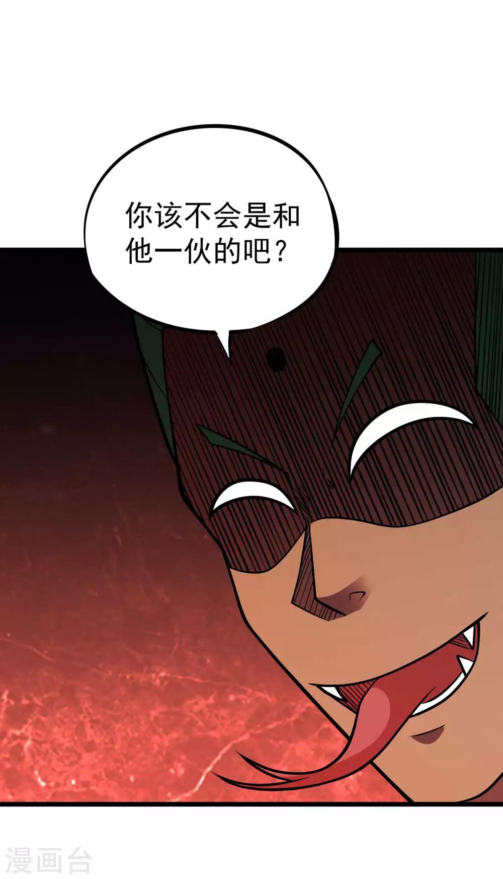 第2季44话 好兄弟？！-第131话