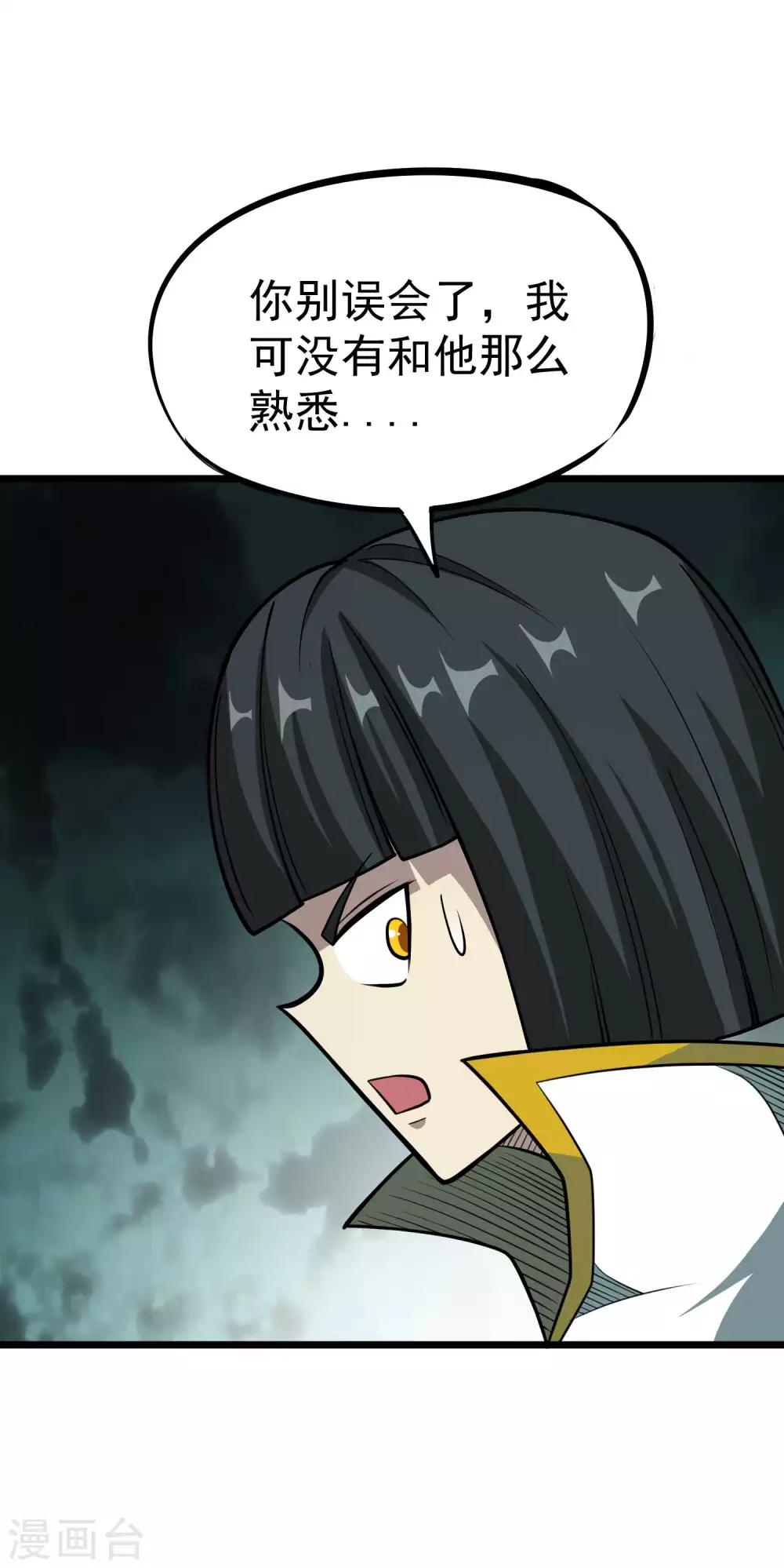 第2季44话 好兄弟？！-第131话