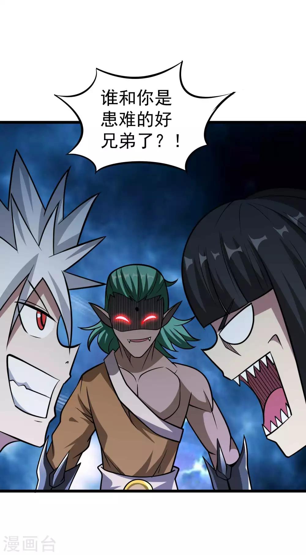 第2季44话 好兄弟？！-第131话