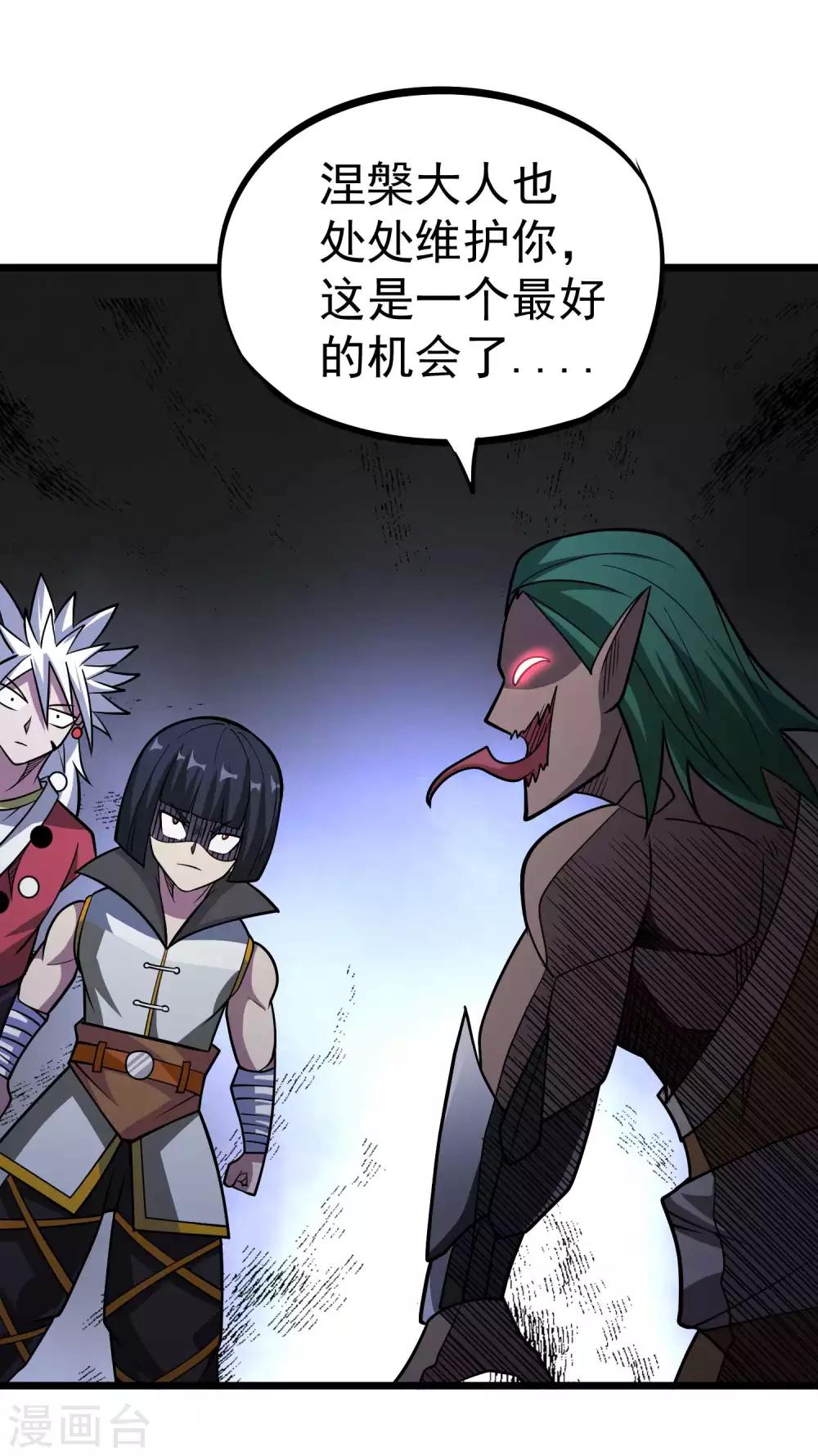 第2季44话 好兄弟？！-第131话