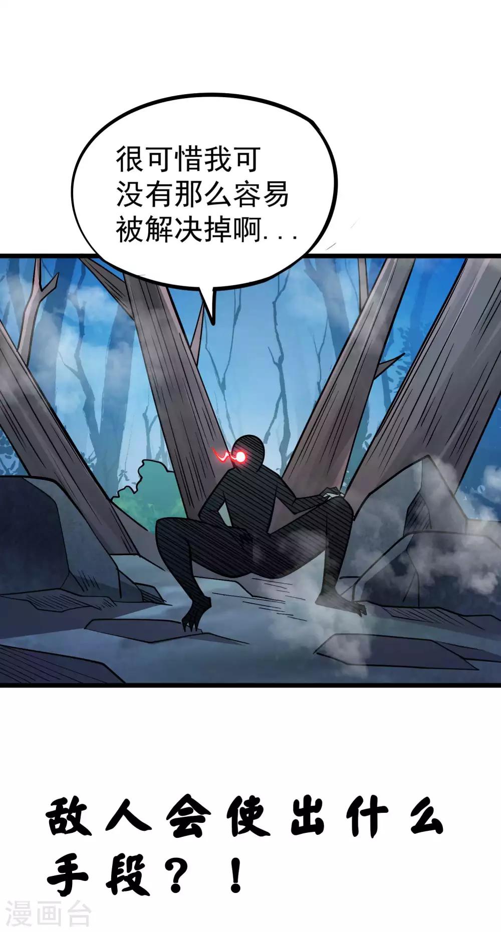 第2季44话 好兄弟？！-第131话