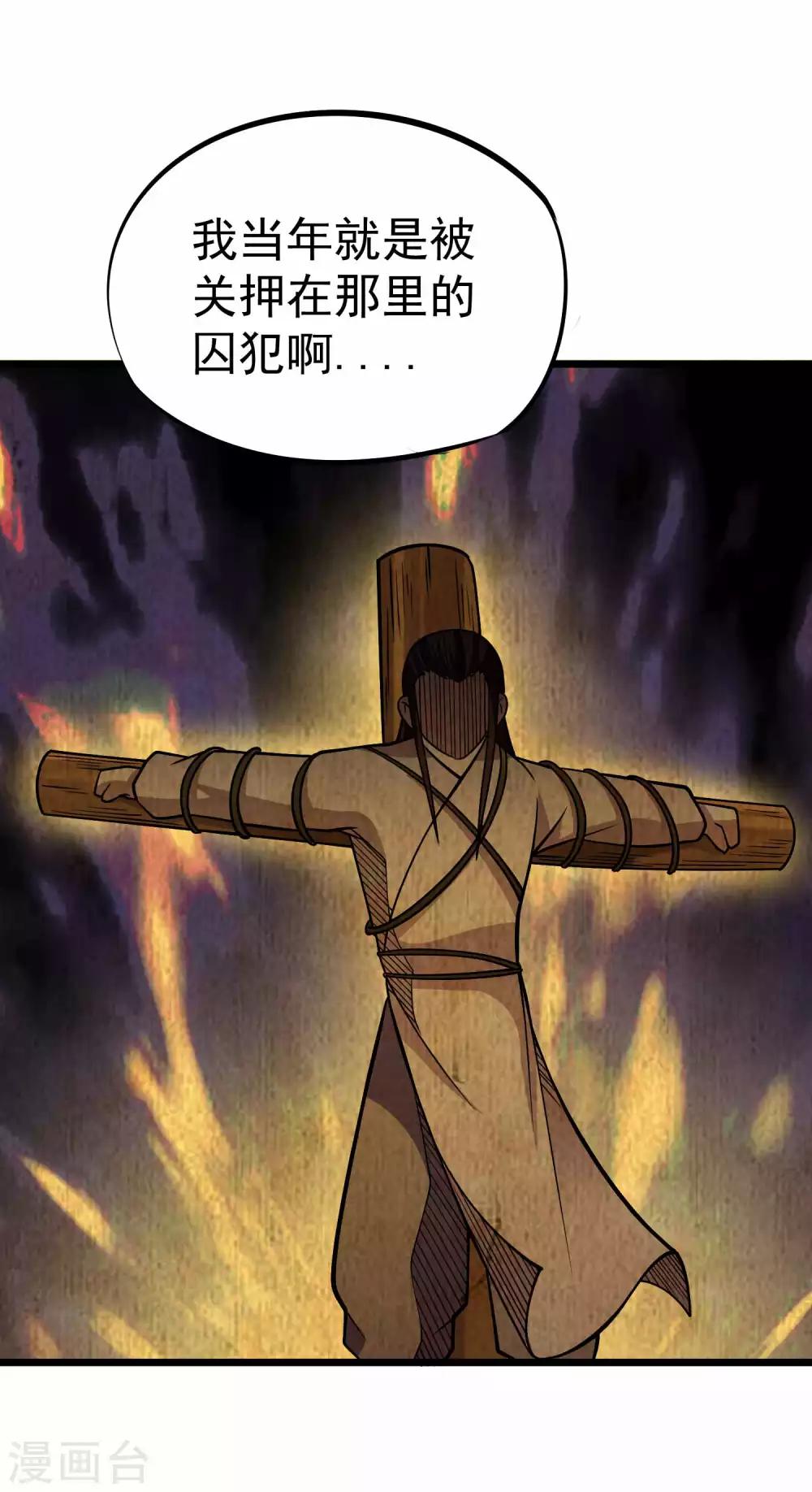 第2季44话 好兄弟？！-第131话